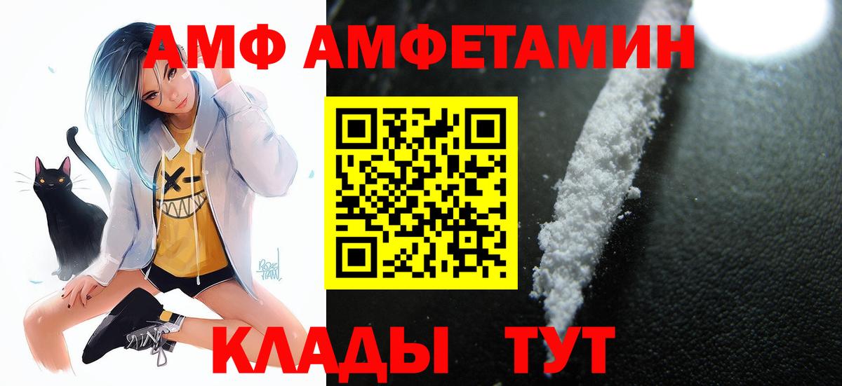 АМФЕТАМИН Розовый  Amphetamine  АМФЕТАМИН  Верхняя Салда  Вход с VPN 