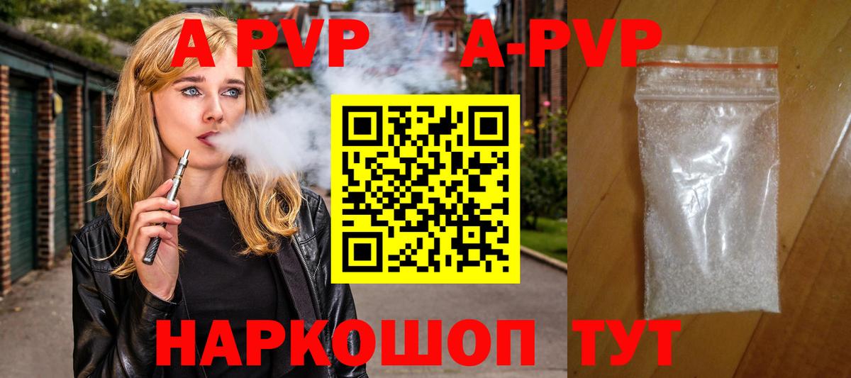 Alfa_PVP кристаллы Верхняя Салда
