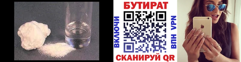 Бутират буратино дарнет шоп Верхняя Салда