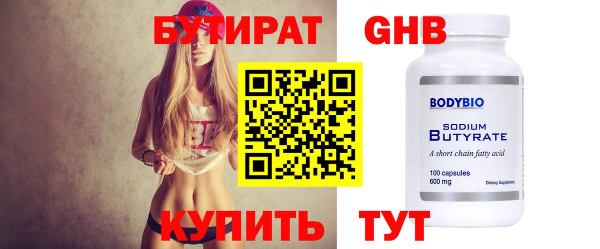 БУТИРАТ оксана Верхняя Салда
