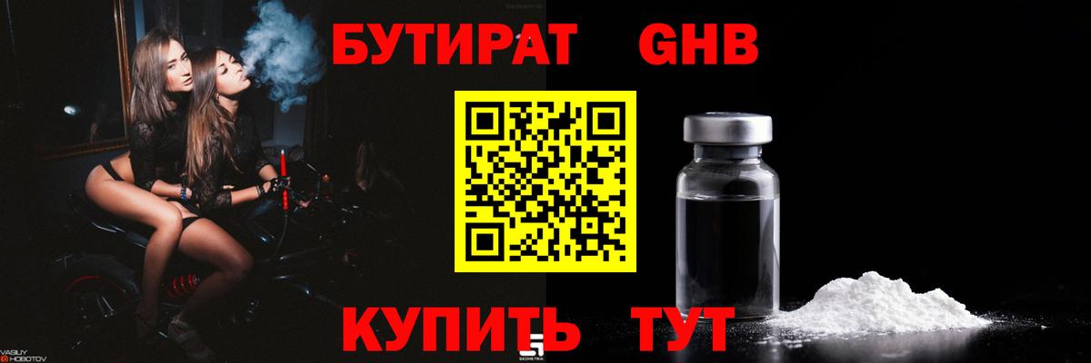Верхняя Салда  Бутират буратино  Вход с VPN 