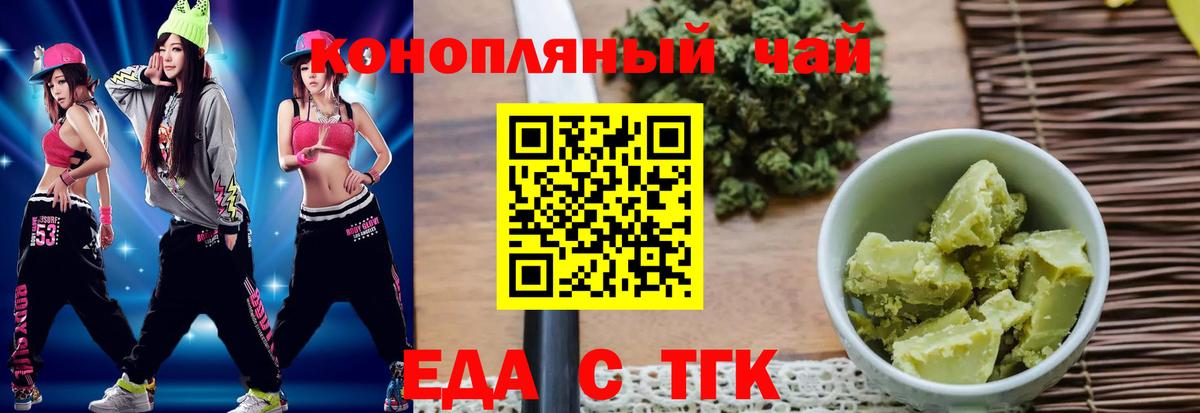 Печенье с ТГК марихуана Верхняя Салда