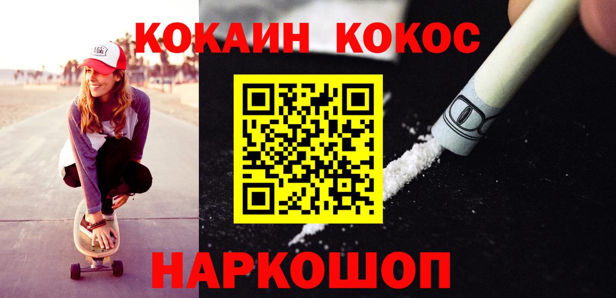 Cocaine VHQ  COCAIN  Верхняя Салда  КОКАИН 99%  Вход с VPN 