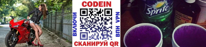 Кодеиновый сироп Lean напиток Lean (лин)  Верхняя Салда 