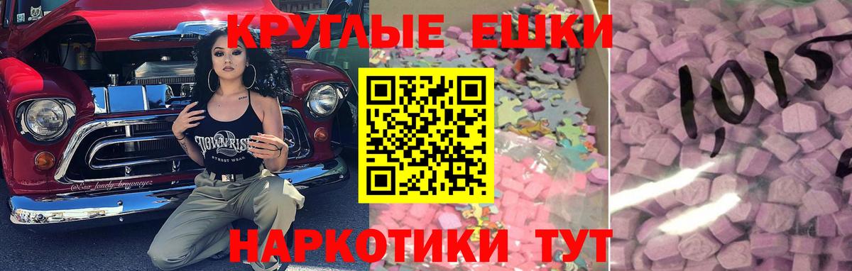 ЭКСТАЗИ 300 mg  ЭКСТАЗИ XTC  Ecstasy  Вход с VPN  Верхняя Салда 