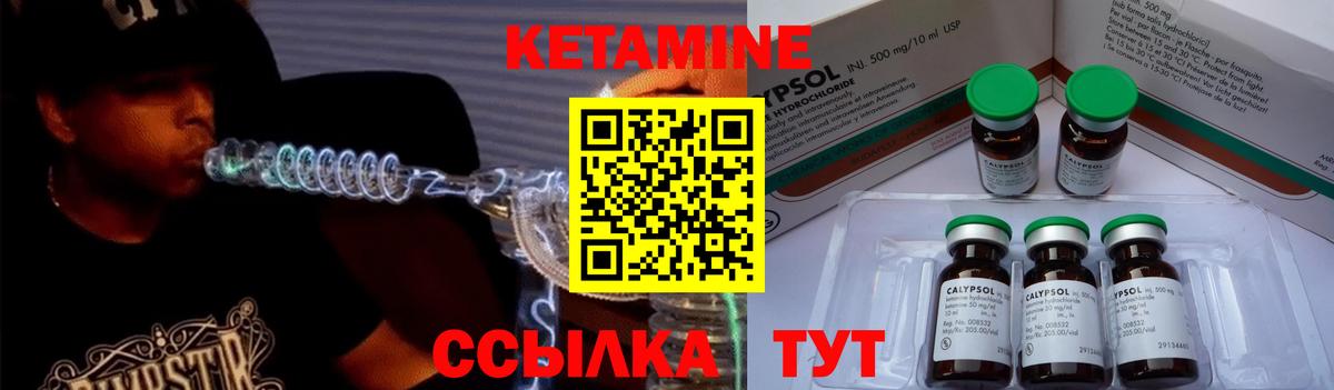 КЕТАМИН VHQ  Вход с VPN  Верхняя Салда 