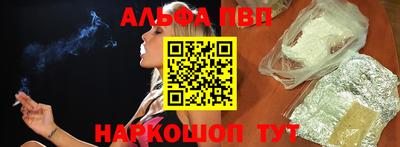 альфа пвп VHQ Моздок