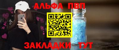 альфа пвп VHQ Моздок