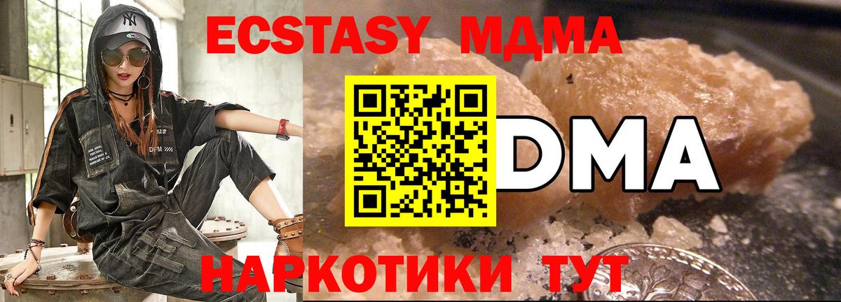 MDMA VHQ  МДМА VHQ  Верхняя Салда  Вход с VPN 