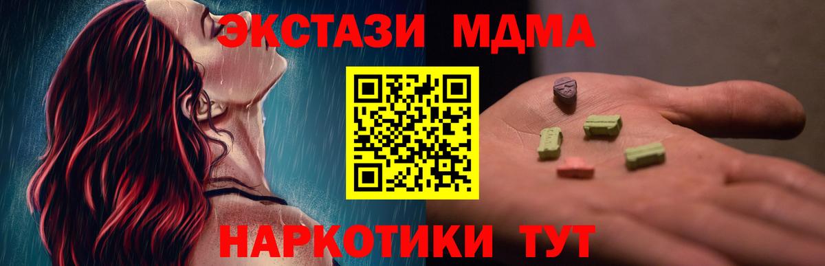МДМА кристаллы Верхняя Салда