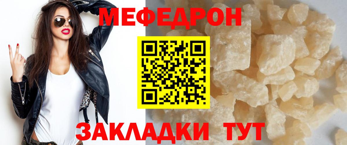 МЕФ кристаллы Верхняя Салда