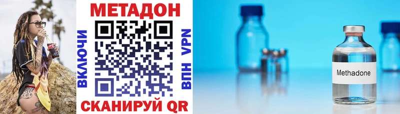 что такое наркотик  Верхняя Салда  МЕТАДОН methadone 