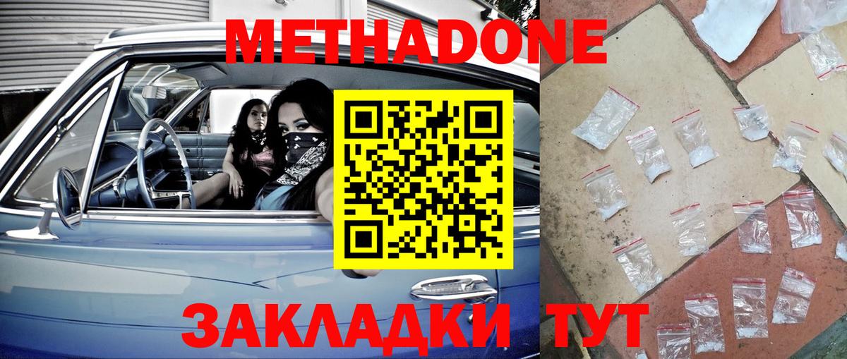 Метадон methadone  кракен ссылки  Верхняя Салда  МЕТАДОН кристалл  Вход с VPN 