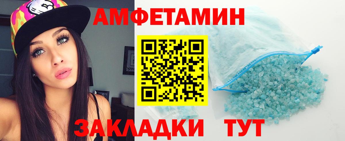 МЕТАМФЕТАМИН пудра Верхняя Салда