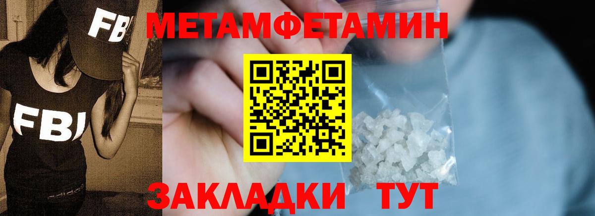 Верхняя Салда  МЕТАМФЕТАМИН Декстрометамфетамин 99.9%  Вход с VPN 