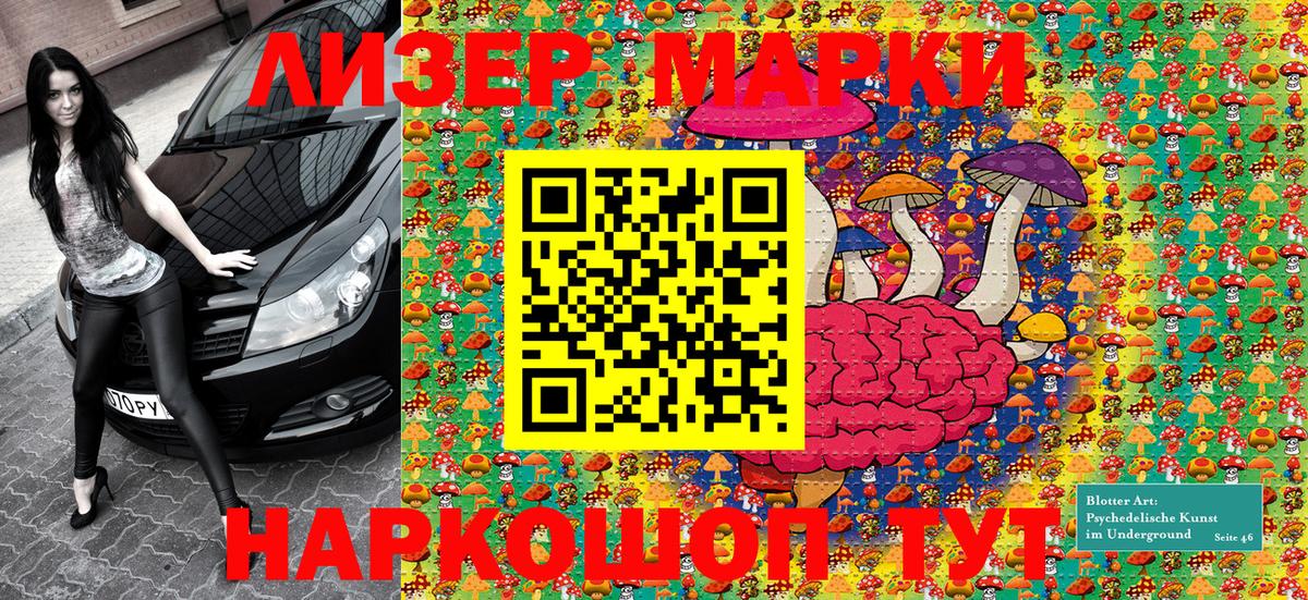 Наркотические марки 1500мкг Верхняя Салда