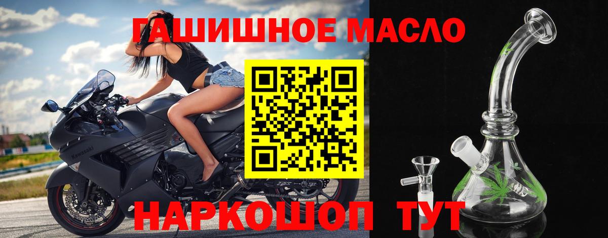 Дистиллят ТГК концентрат  Вход с VPN  Верхняя Салда 